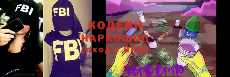 Кодеин Purple Drank  сколько стоит  Медынь 