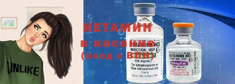 Кетамин ketamine  Медынь 